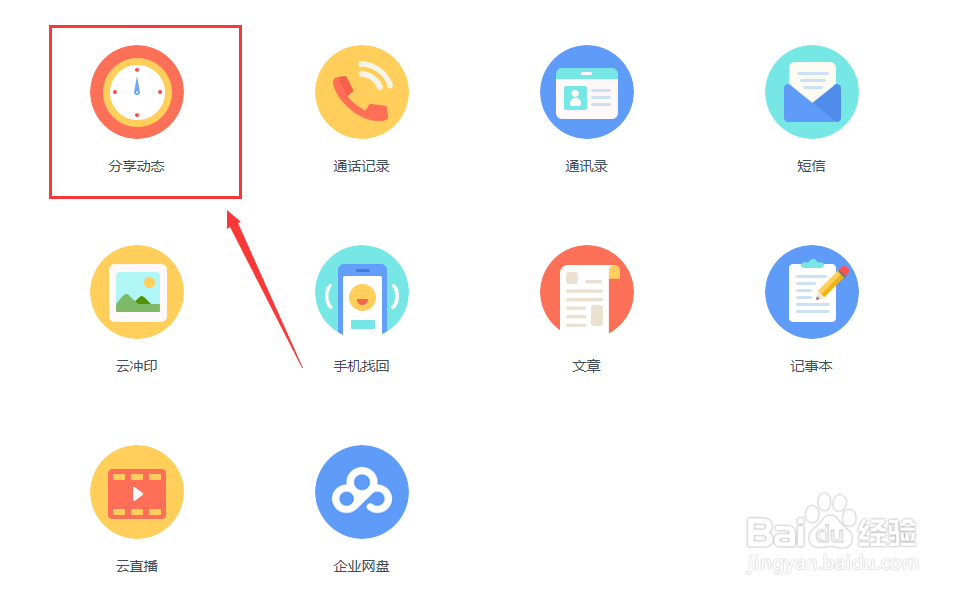 百度网盘订阅在哪里查看