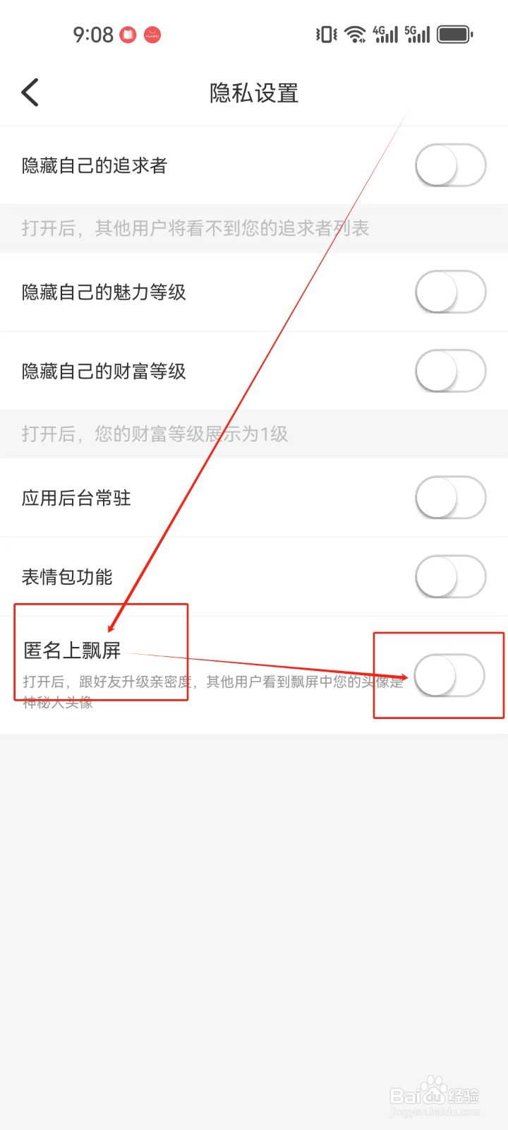 附近约友怎么关闭(匿名上飘屏)