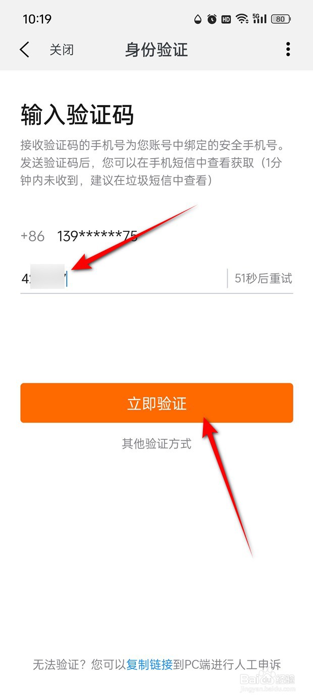 阿里云登录怎么关闭短信验证功能