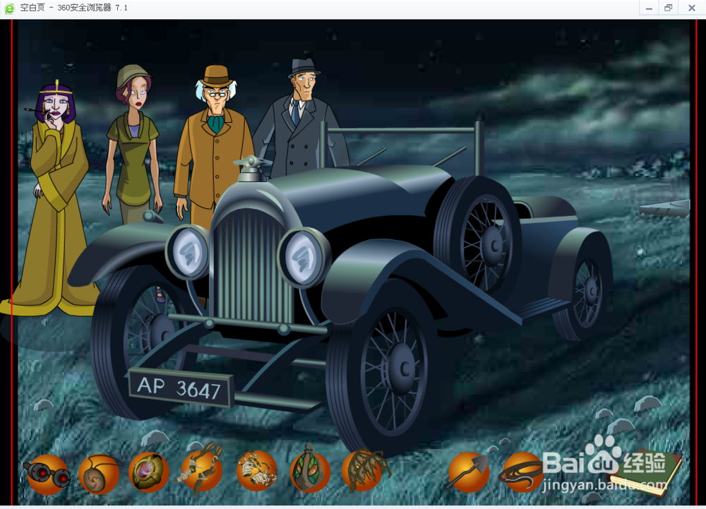 米勒山庄疑案12（石头记8）攻略