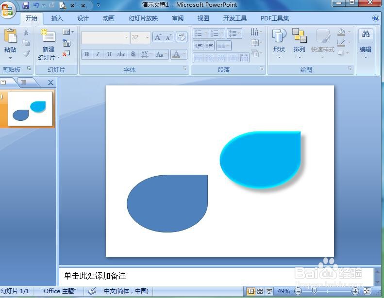 在ppt中给泪滴形添加蓝色预设效果的方法