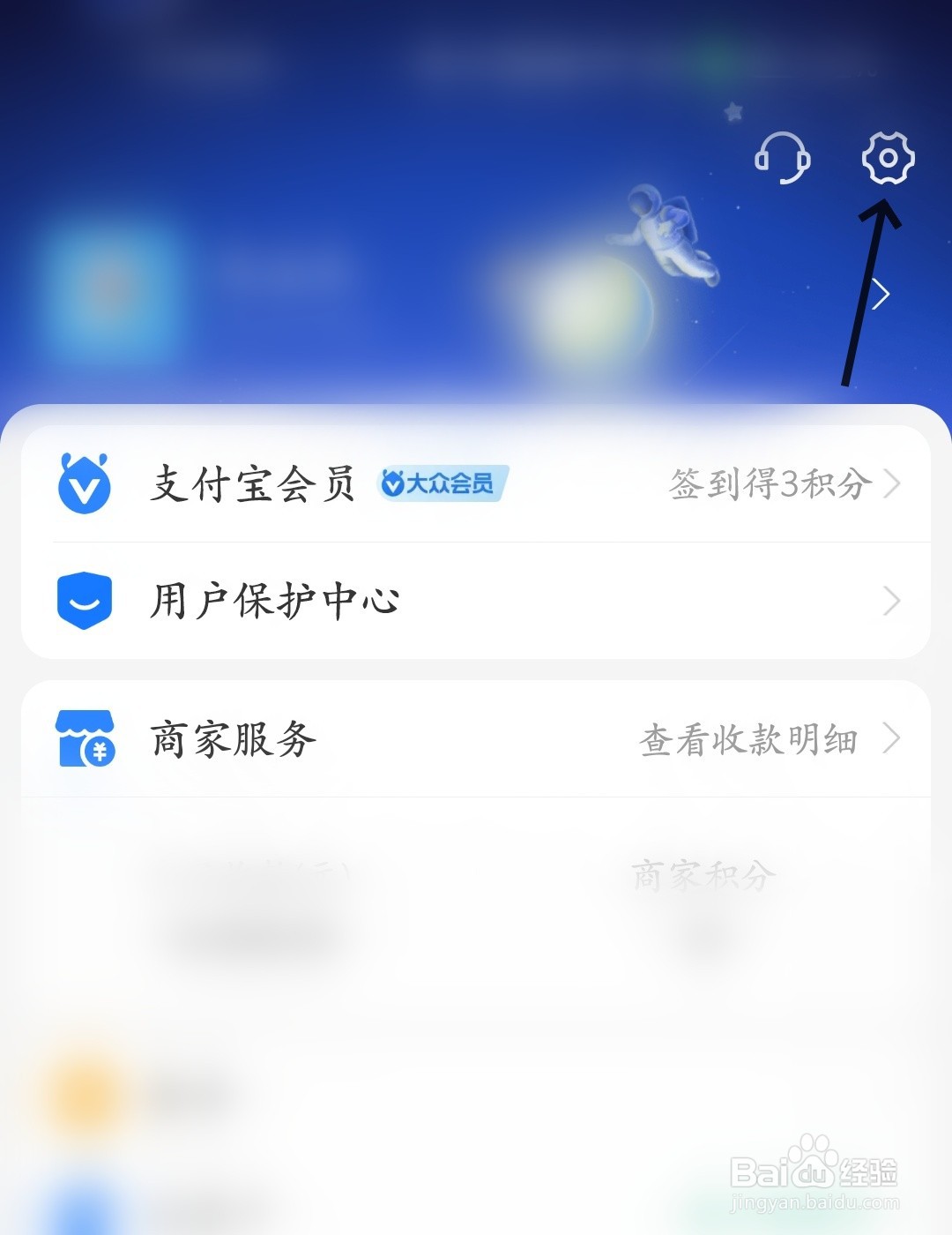 支付宝怎么打开朋友消息提醒