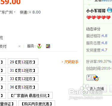 网购裤子如何选择合适的码数