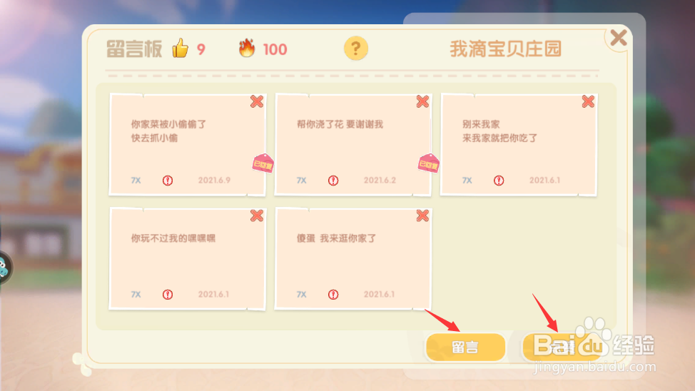 摩尔庄园手游怎么涨爱心值