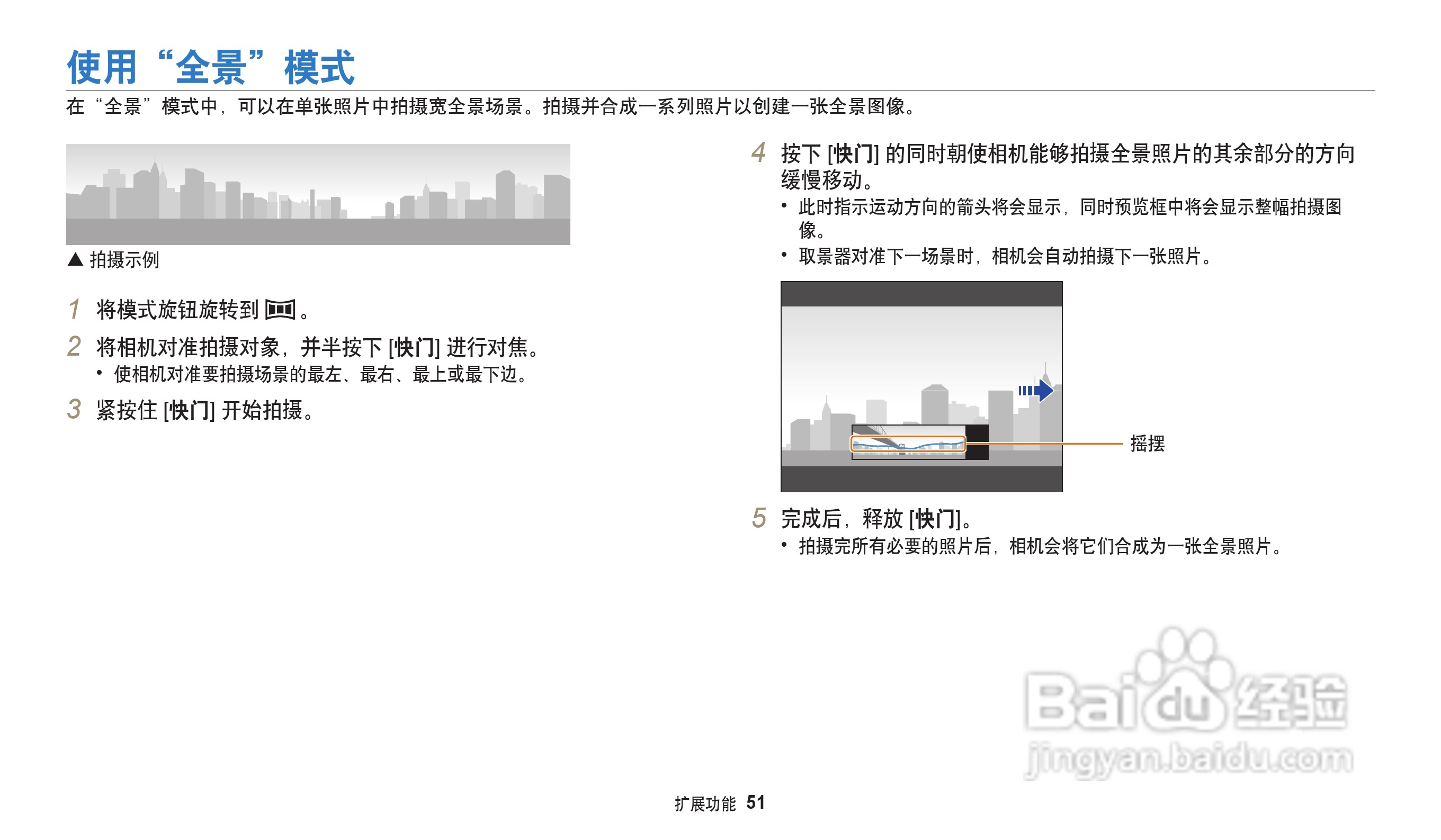 三星WB202F数码相机说明书:[6]