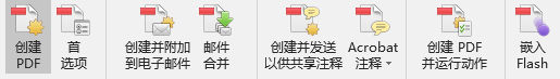 如何把word文档转换为pdf文件