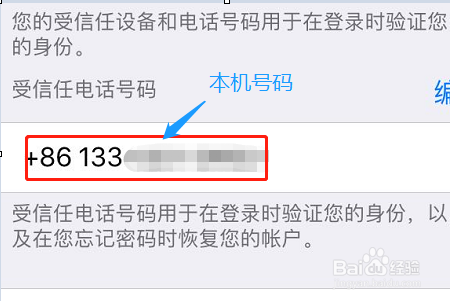 手机如何查看本机号码