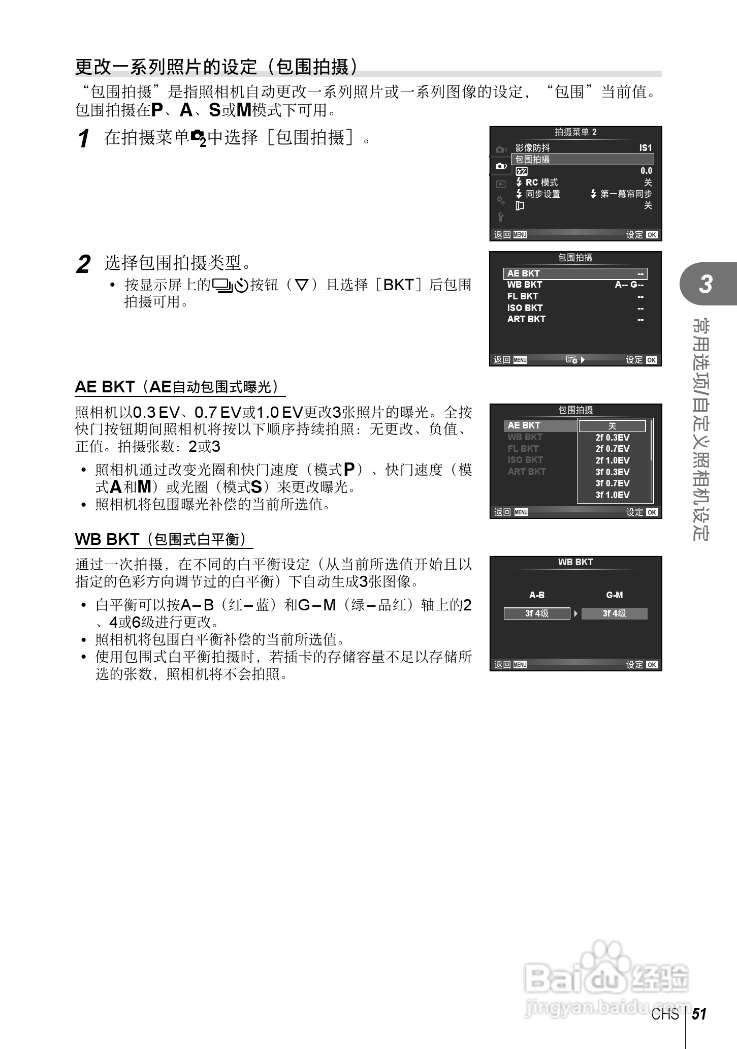 奥林巴斯XZ-2数码相机说明书:[6]