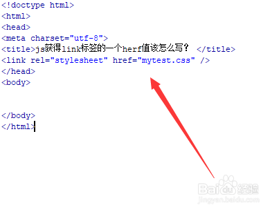 js获得link标签的一个herf值该怎么写