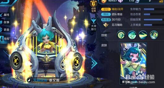 王者荣耀移动奶瓶蔡文姬攻略