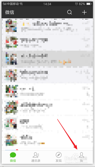怎么管理微信的登录设备，删除登录过的设备信息