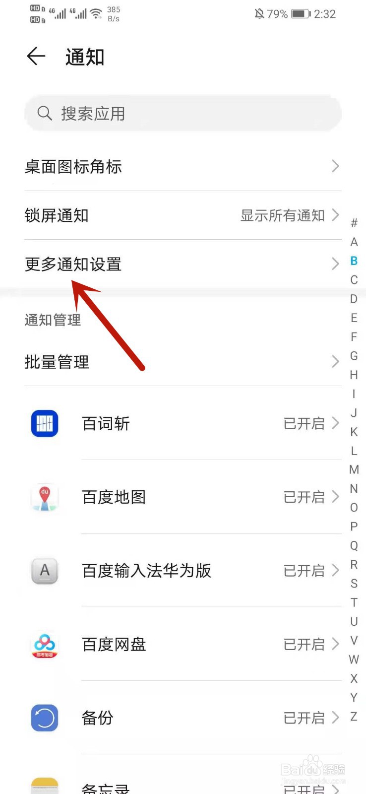 华为mate30来微信屏幕不亮怎么回事