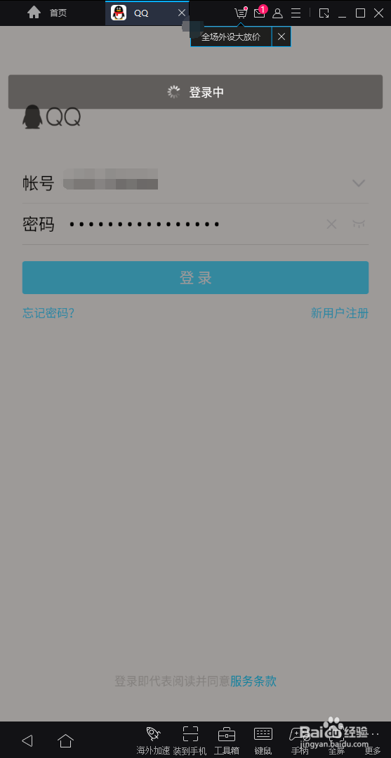 怎么保存闪照