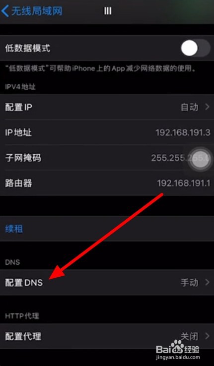 苹果手机无法安装第三方软件怎么办