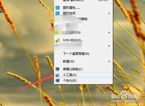 win7怎么玩电脑自带的拼图小游戏