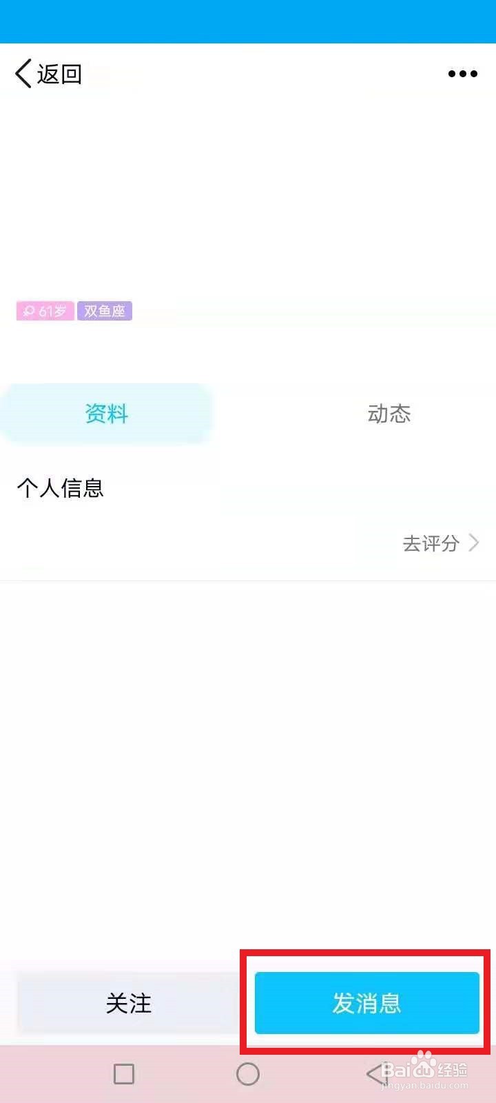 QQ怎么跟附近的人聊天