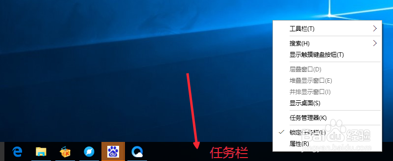 怎么关闭Win10任务栏搜索框
