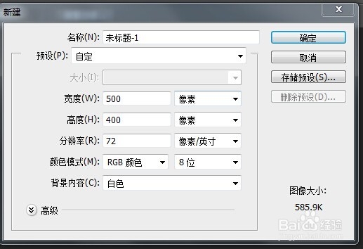 photoshop中如何给文字设置渐变色