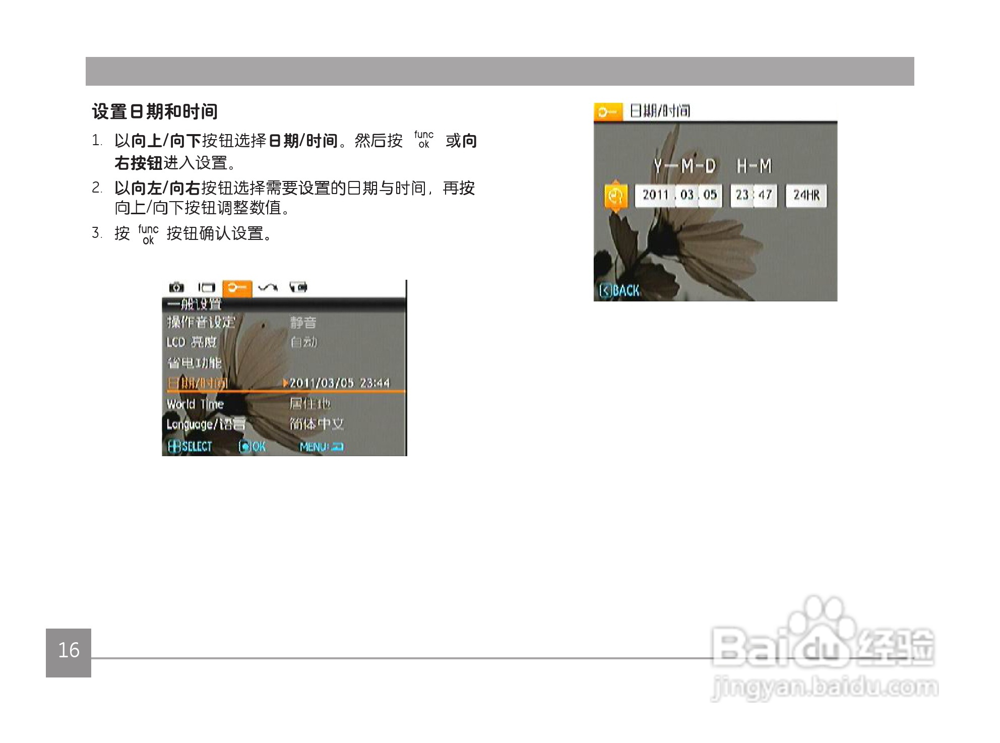 GE通用 J1456W数码相机说明书:[2]