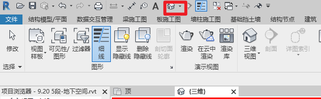 revit模型透明问题解决方法