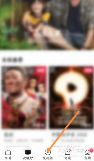 西瓜视频APP如何同步抖音