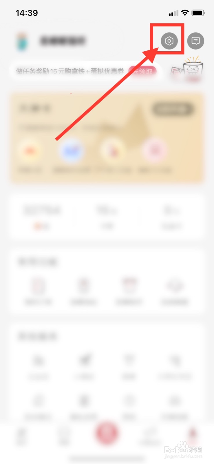 肯德基App如何重置密码