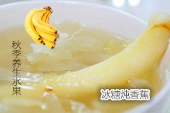 哪些水果可以养生治病？：[11]秋季篇