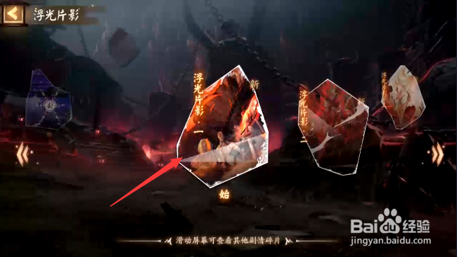 阴阳师天魔归来活动怎样查看剧情