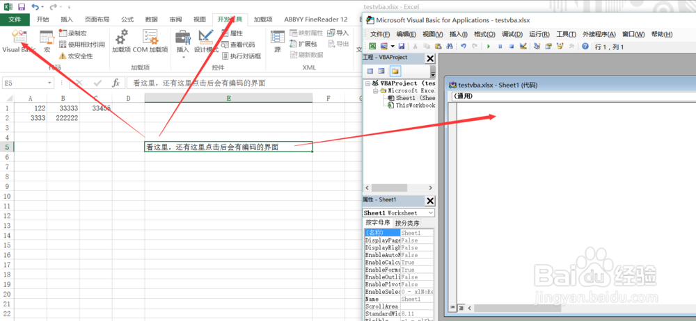 Excel VBA 写第一个小程序