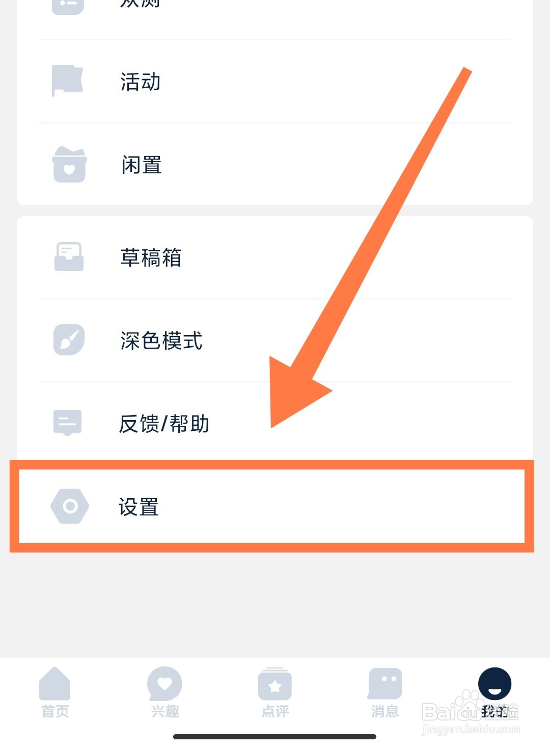 数字尾巴APP如何开启接收通知提醒?