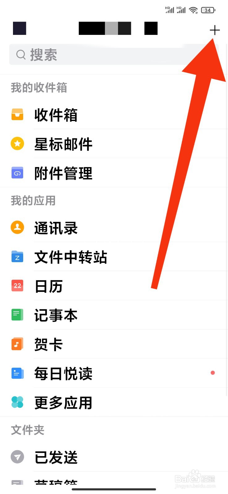 QQ邮箱APP如何开启手势密码