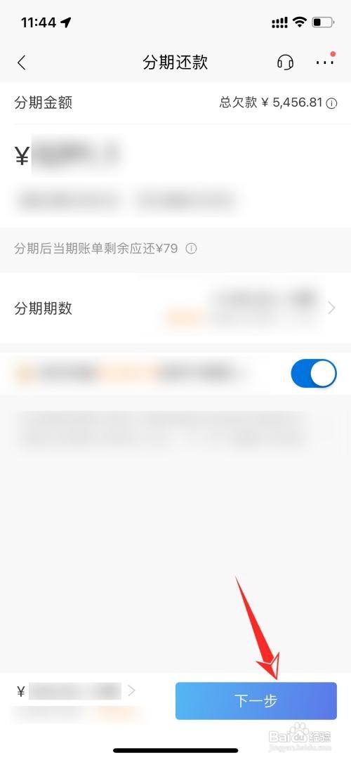 招商银行信用卡如何进行分期还款
