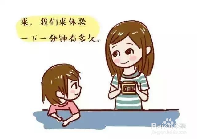 慢性子的孩子怎么改掉磨蹭习惯