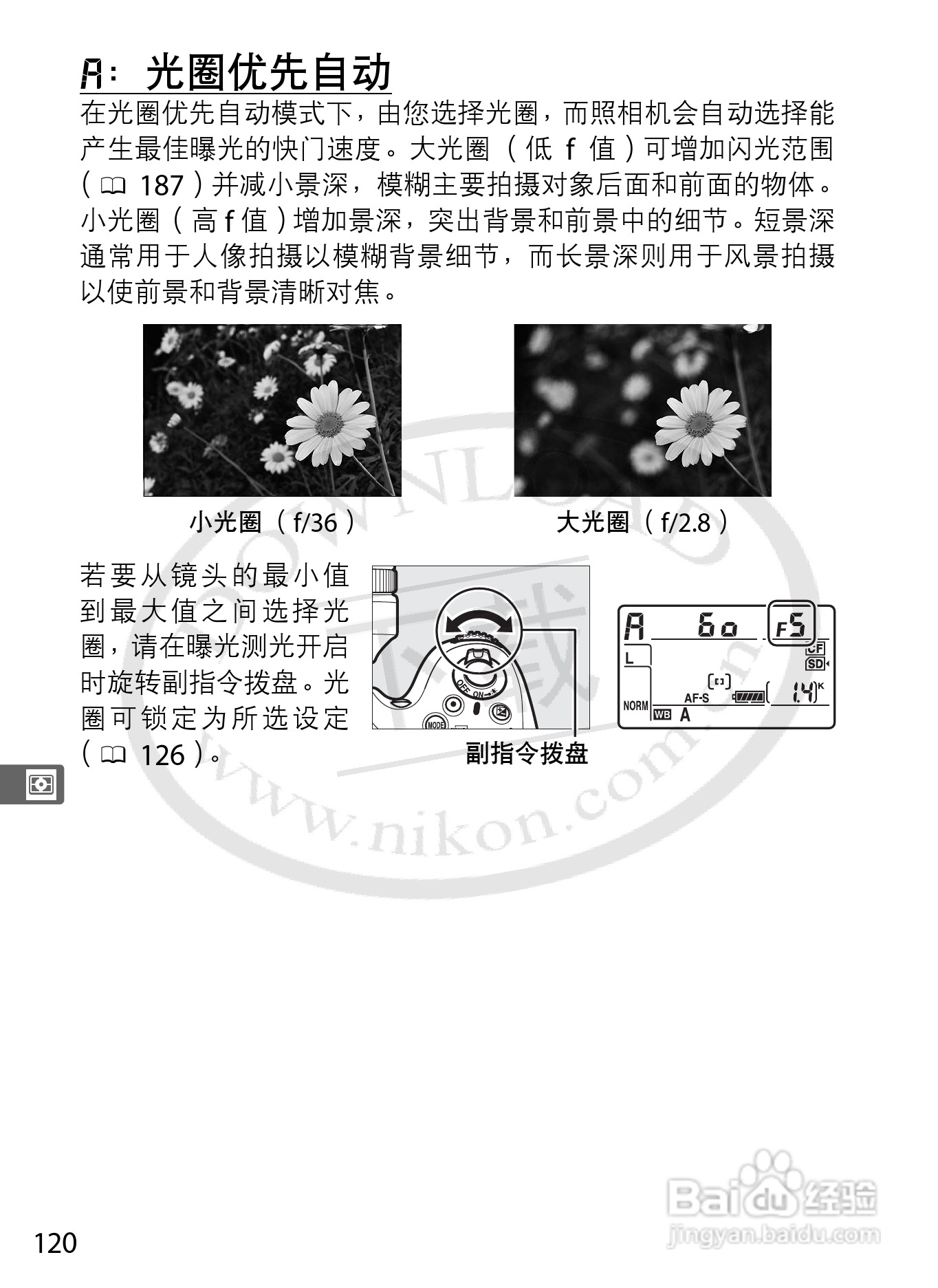 尼康D800E数码相机使用说明书:[15]