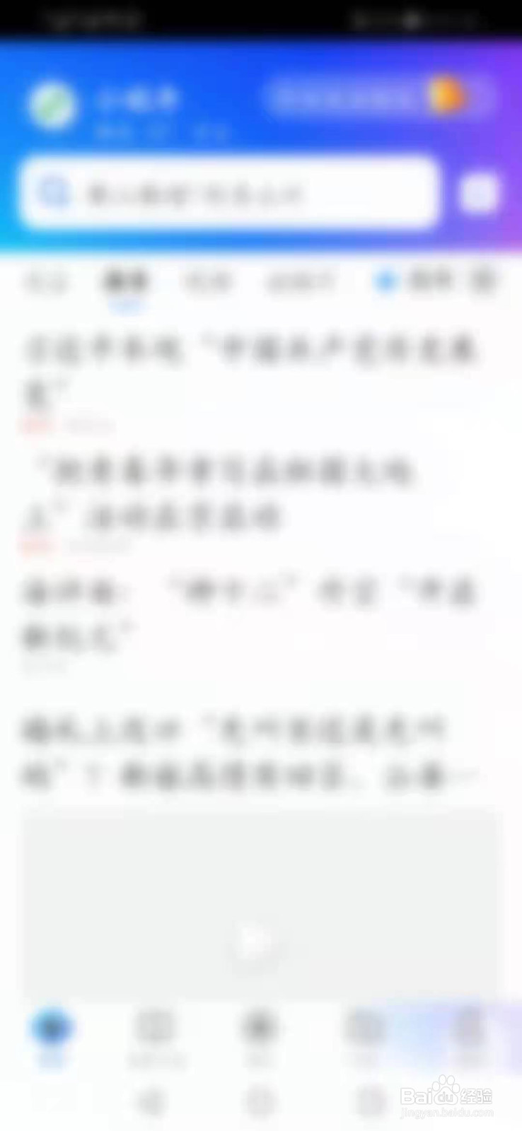 QQ浏览器怎么开启福利悬浮球