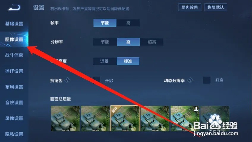 ios16打王者掉帧严重怎么办