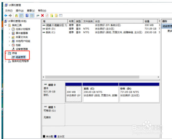 win10系统怎么给硬盘分区?