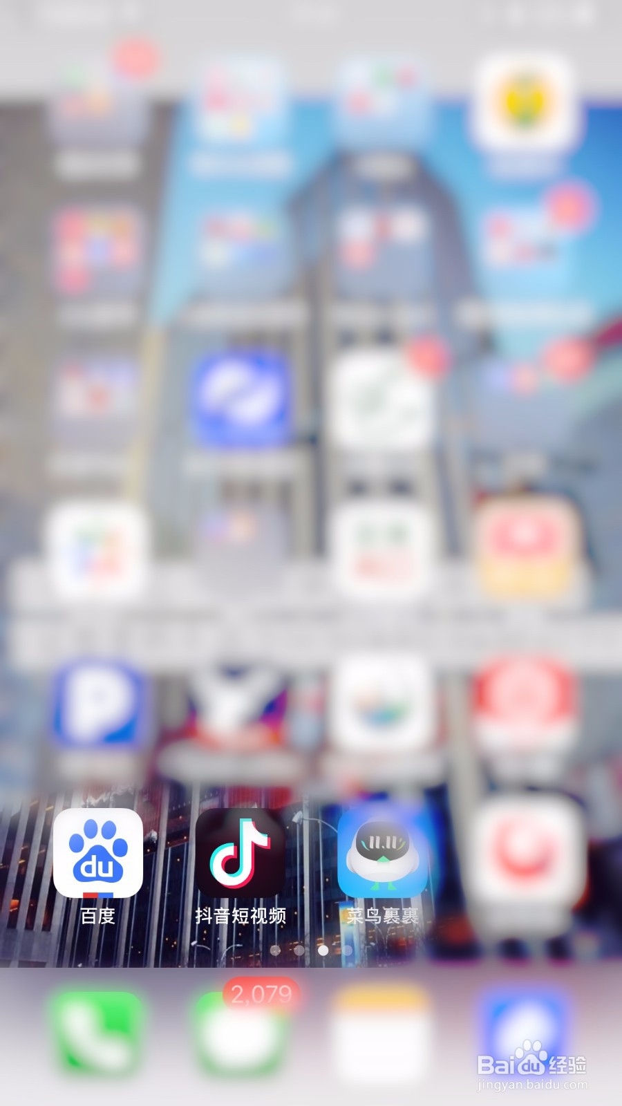 抖音APP如何开直播录直播视频