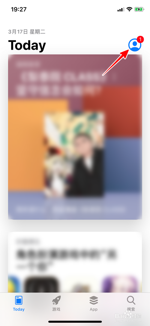 苹果手机怎样更新软件