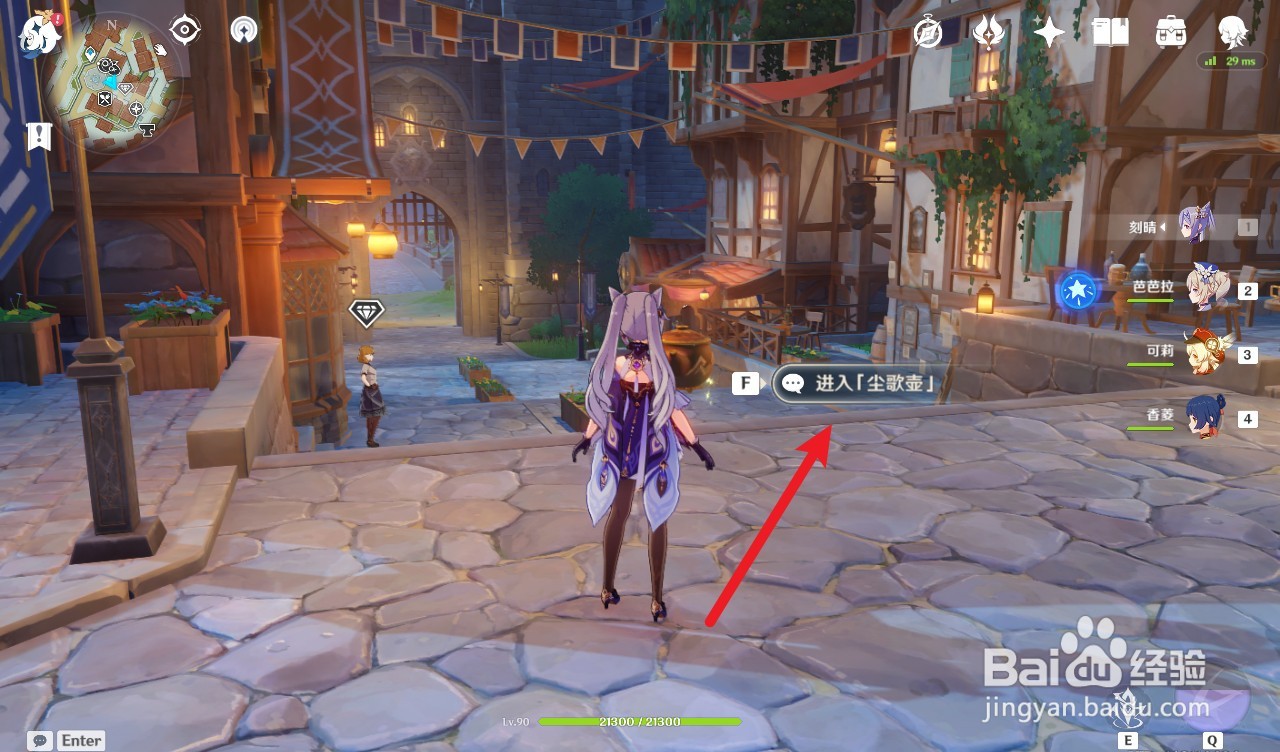 原神洞天关牒怎么用