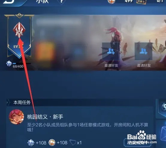 王者图标怎么修改