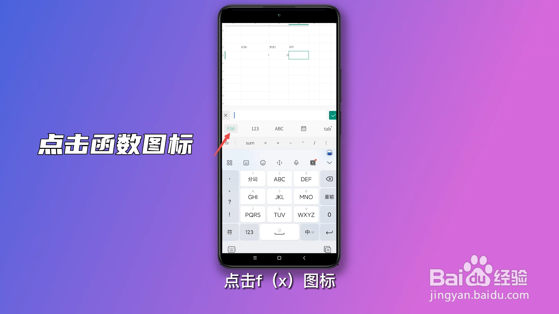 求积公式excel函数
