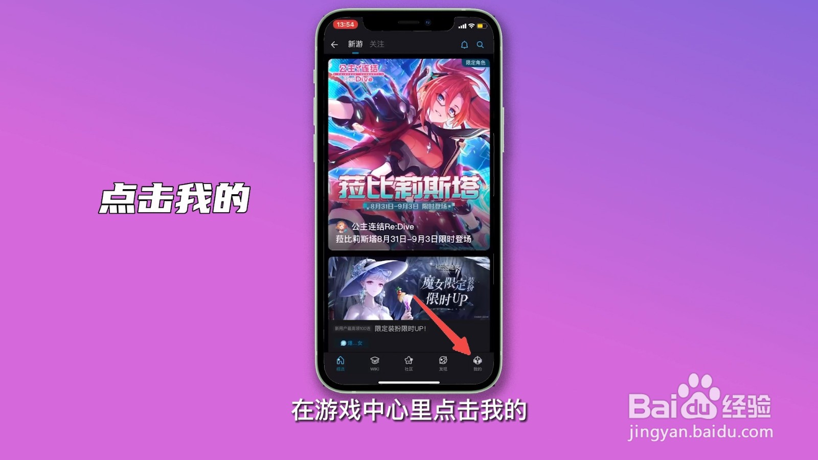 b站游戏中心怎么不见了