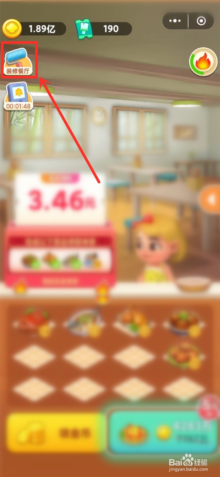 美团小美餐厅小游戏怎么装修