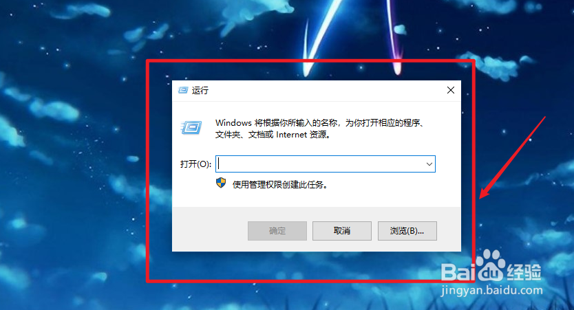 win10怎么打开运行窗口