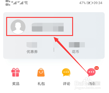 华为手机怎么刷掉账号