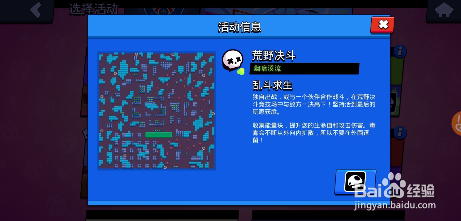 荒野乱斗奖杯怎么刷快