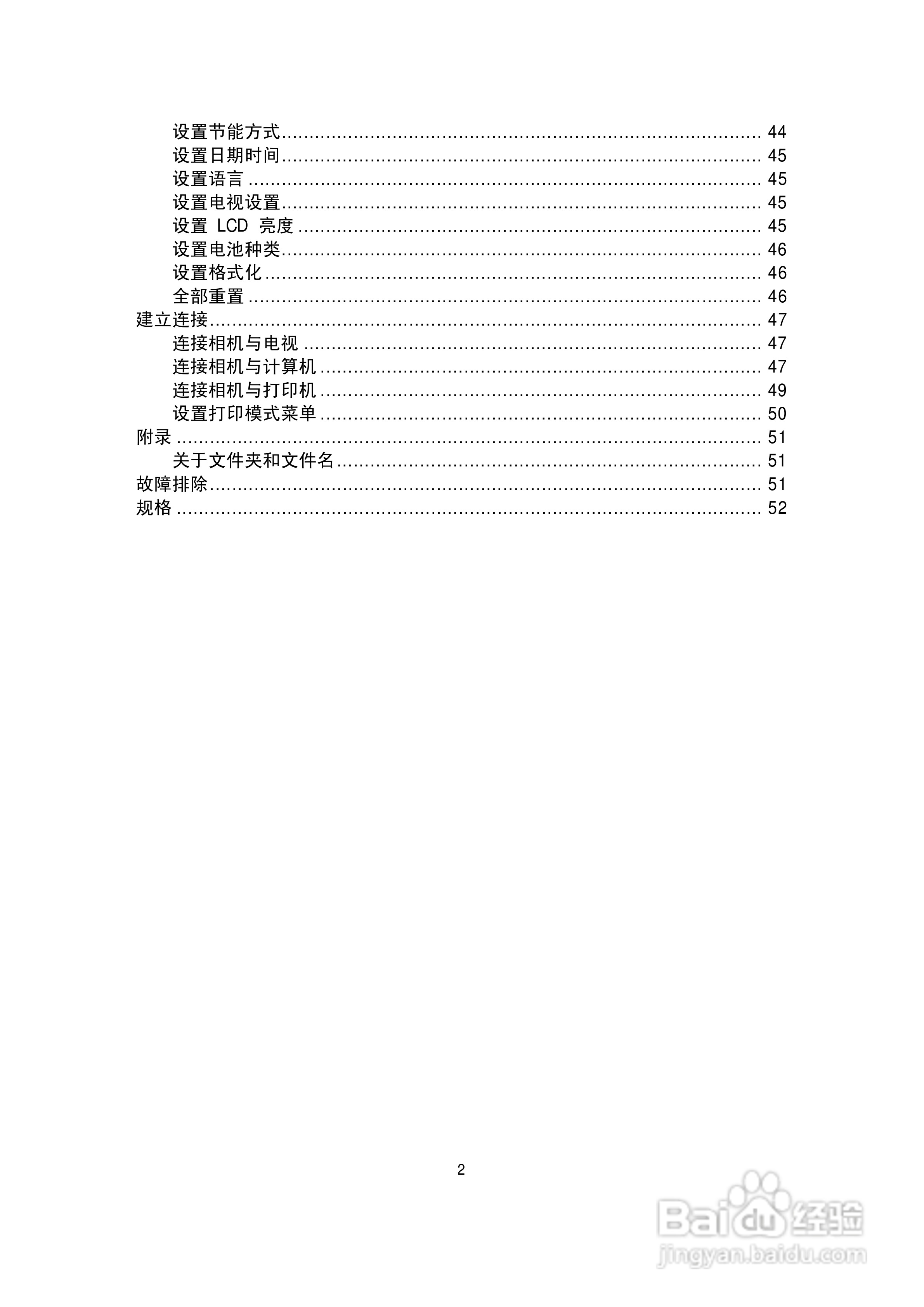 海尔 DC-T9S数码摄像机说明书:[1]