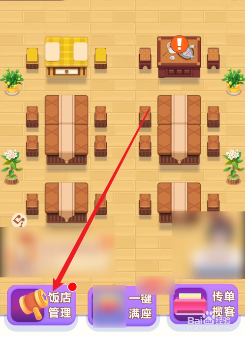 我的饭店怎么注销