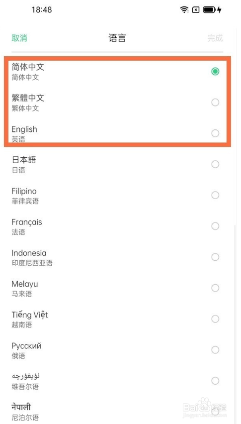 opporeno6pro系统语言如何更改